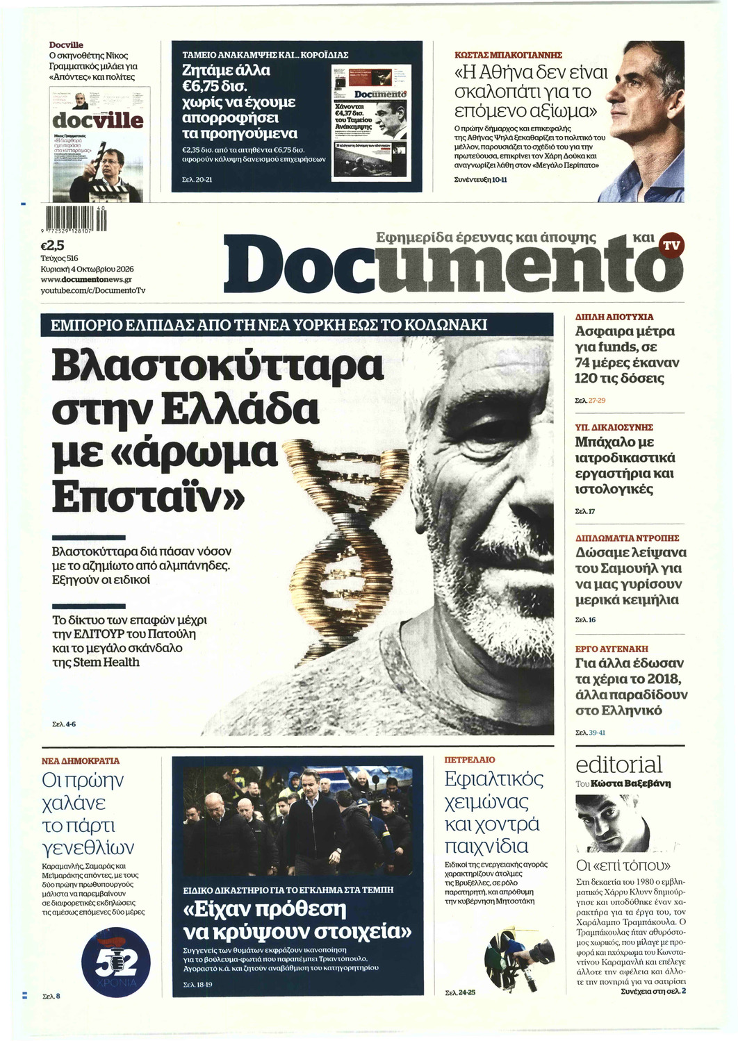 DOCUMENTO